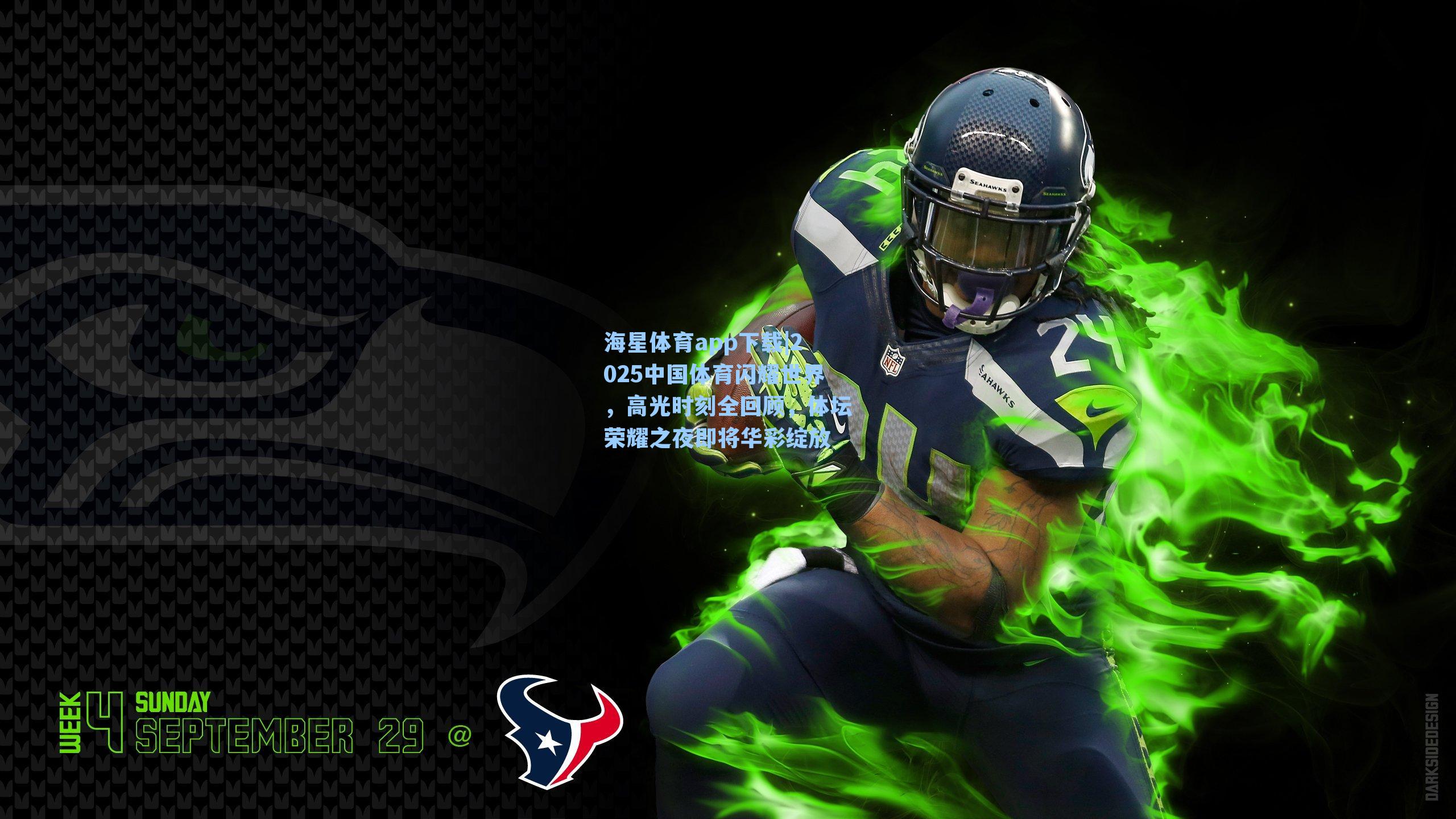 海星体育app下载|2025中国体育闪耀世界，高光时刻全回顾，体坛荣耀之夜即将华彩绽放