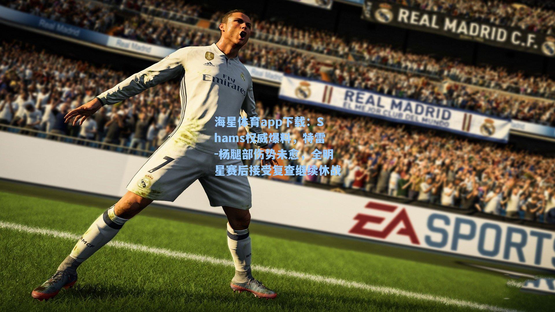 Shams权威爆料,特雷-杨腿部伤势未愈,全明星赛后接受复查继续休战