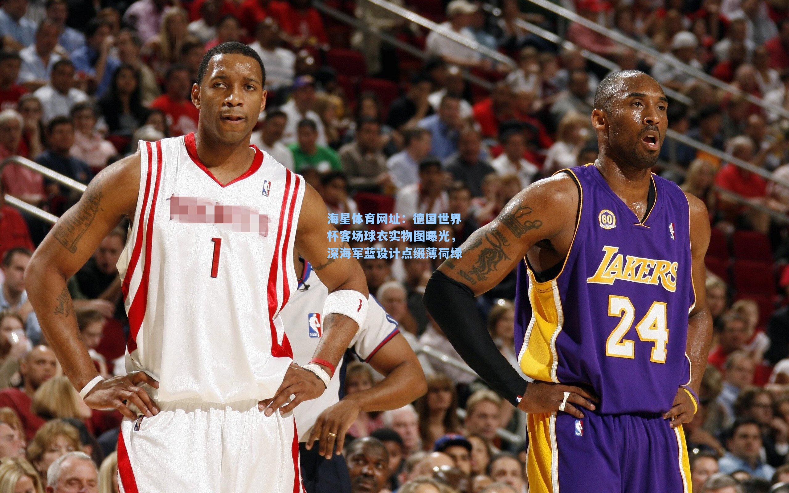 德国世界杯客场球衣实物图曝光，深海军蓝设计点缀薄荷绿