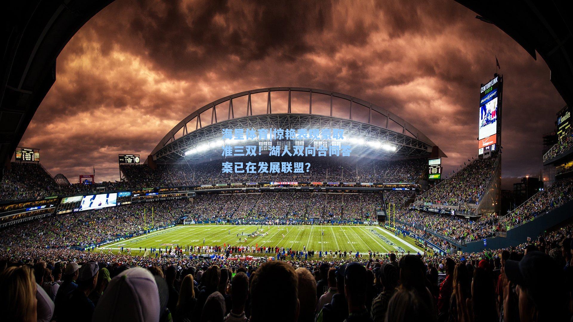 惊艳表现豪取准三双！湖人双向合同答案已在发展联盟？