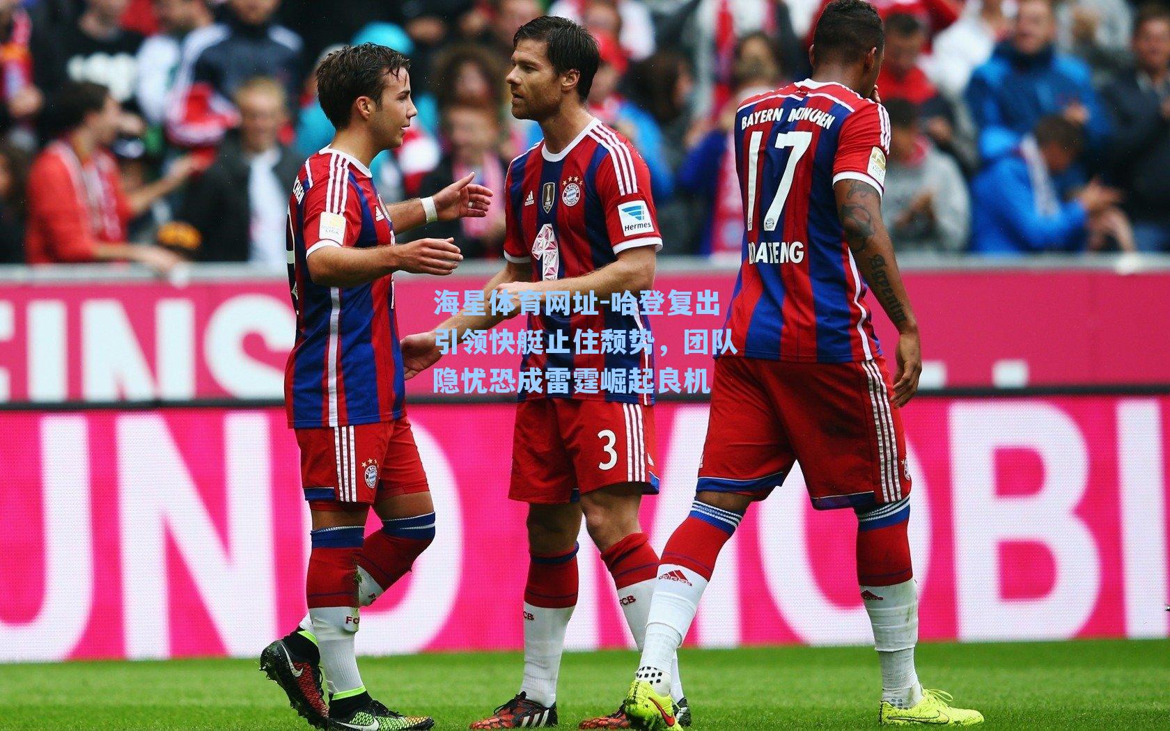 哈登复出引领快艇止住颓势，团队隐忧恐成雷霆崛起良机