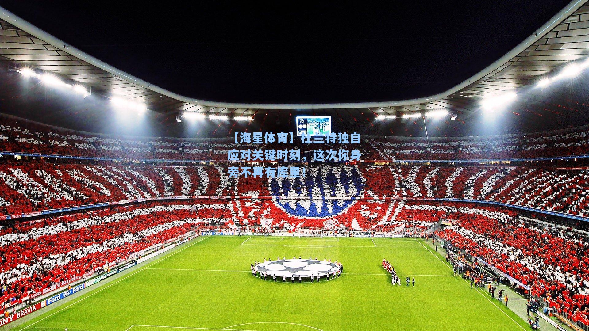 杜兰特独自应对关键时刻,这次你身旁不再有库里!